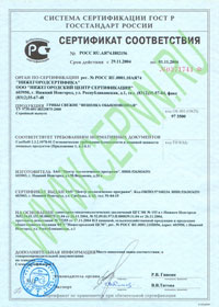Центр Экологических Программ - (ЦЭП) - Сертификат соответствия Система сертификации Гост Р №1